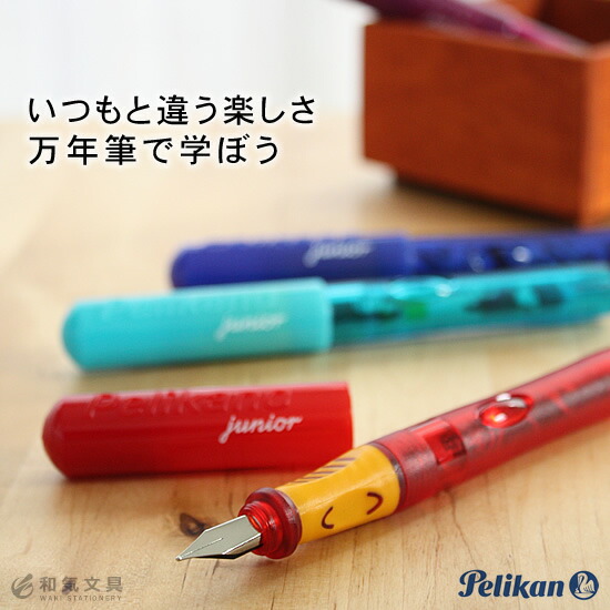 楽天市場】ペリカン 万年筆 Pelikan ペリカーノ ジュニア JR
