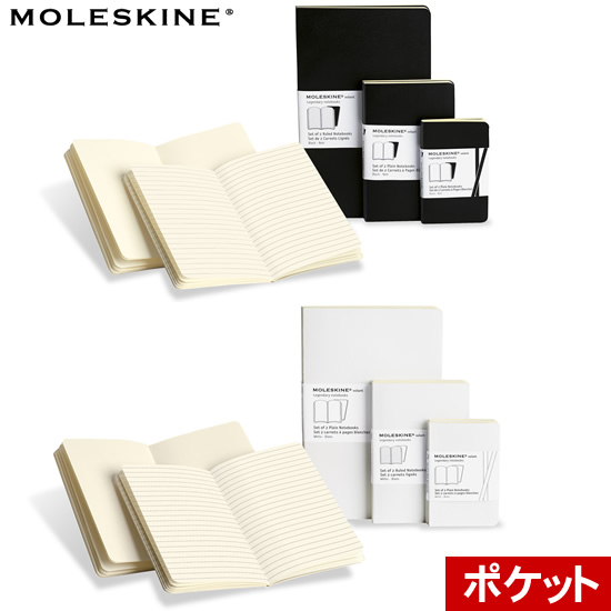 楽天市場】モレスキン MOLESKINE ヴォラン ノートブック 2冊セット