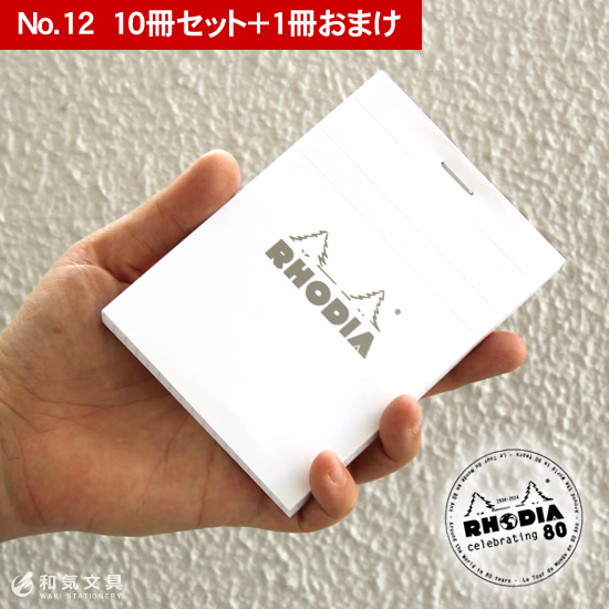【楽天市場】ロディア RHODIA ブロックロディア No.11 ホワイト 