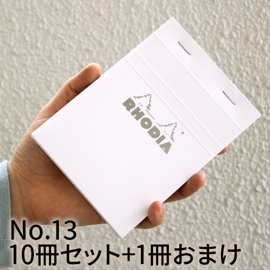 楽天市場】ロディア RHODIA ブロックロディア No.11 ホワイト 10冊 