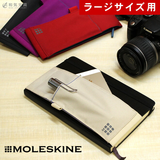 Waki Stationery Rakuten Global Market MoleskineMOLESKINE notebook