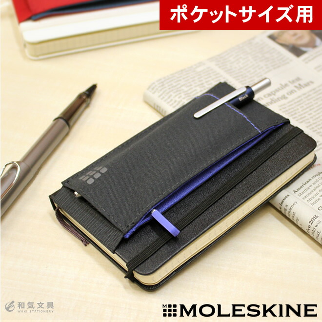 Waki Stationery Rakuten Global Market MoleskineMOLESKINE notebook