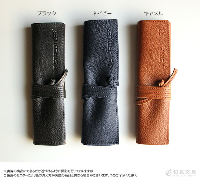 Waki Stationery Rakuten Global Market STAEDTLER STAEDTLER leather