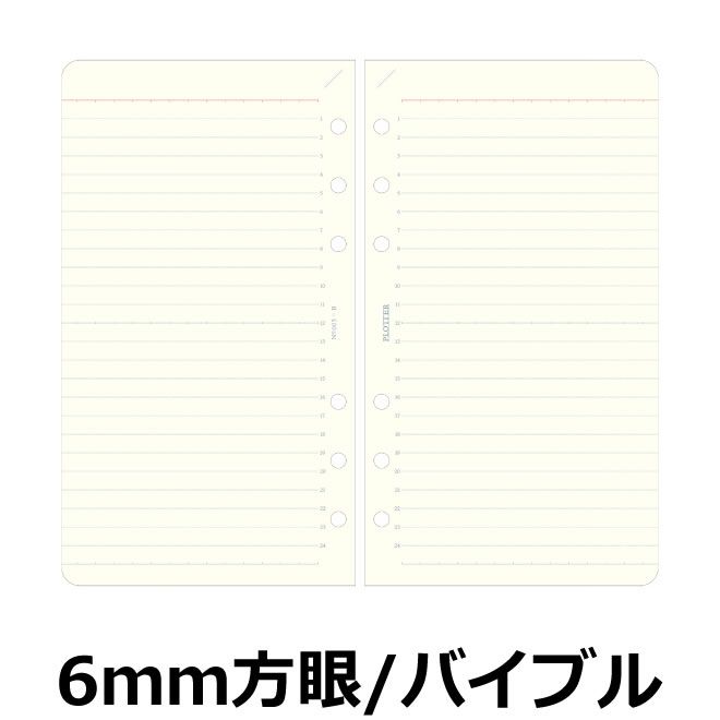 楽天市場】ノックス システム手帳 バイブルサイズ / リフィル リフター 2枚入 521-701 : 文房具の和気文具