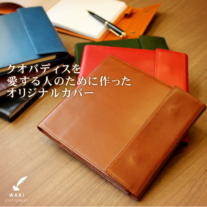 楽天市場】クオバディス エグゼクティブ 用 カバー 【栃木レザー