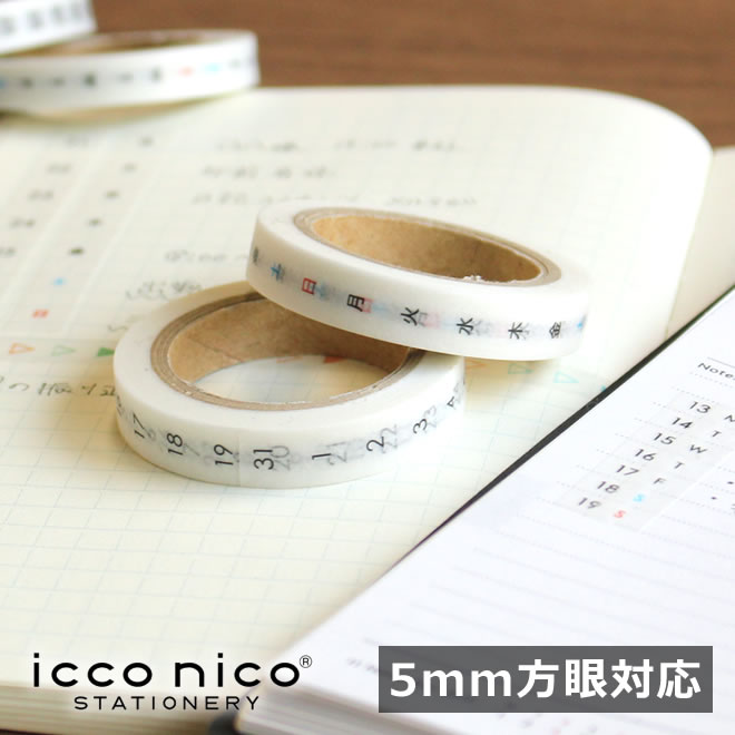 楽天市場】【イッコニコ】 icco nico TODO カラーグラデーション マスキングテープ 5mm方眼対応 mini【あす楽対応】 : 文房具の和気 文具