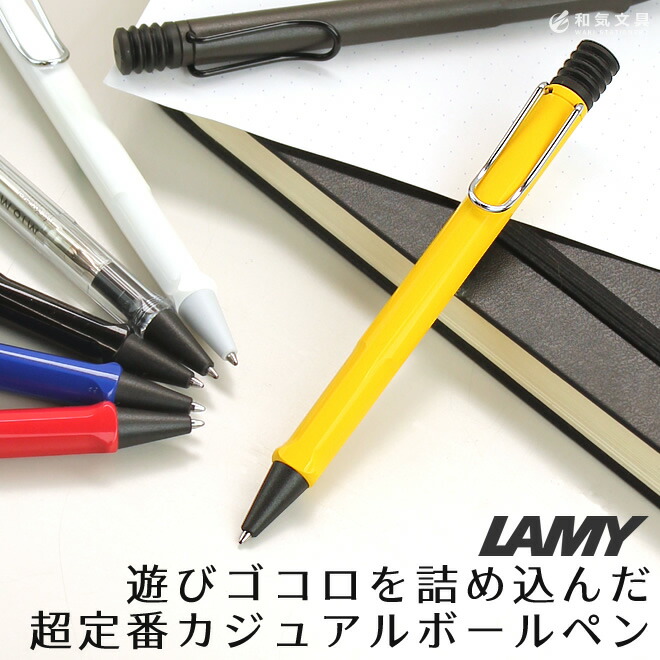超歓迎された ボールペン おしゃれ ラミー Lamy サファリ デザインおしゃれ 輸入 メール便送料無料 名入れ可能 有料 あす楽対応 Taibachlibrary Org Uk