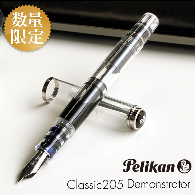 限定] ペリカン 万年筆 Pelikan クラシック M205 デモンストレーター