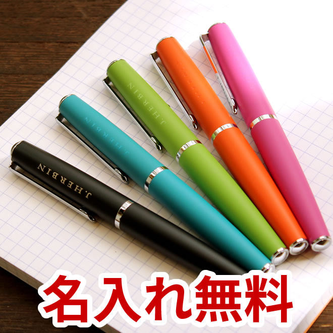 楽天市場 ボールペン おしゃれ 名入れ 無料 エルバン ボールペン J Herbin カートリッジインク用ボールペン ブラス デザイン おしゃれ 文房具 文房具の和気文具