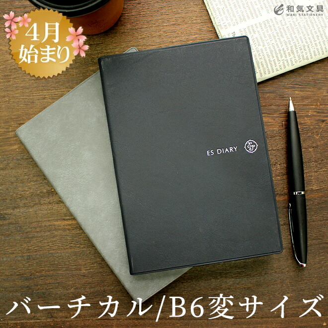 エイ ステーショナリー EI STATIONERY ES