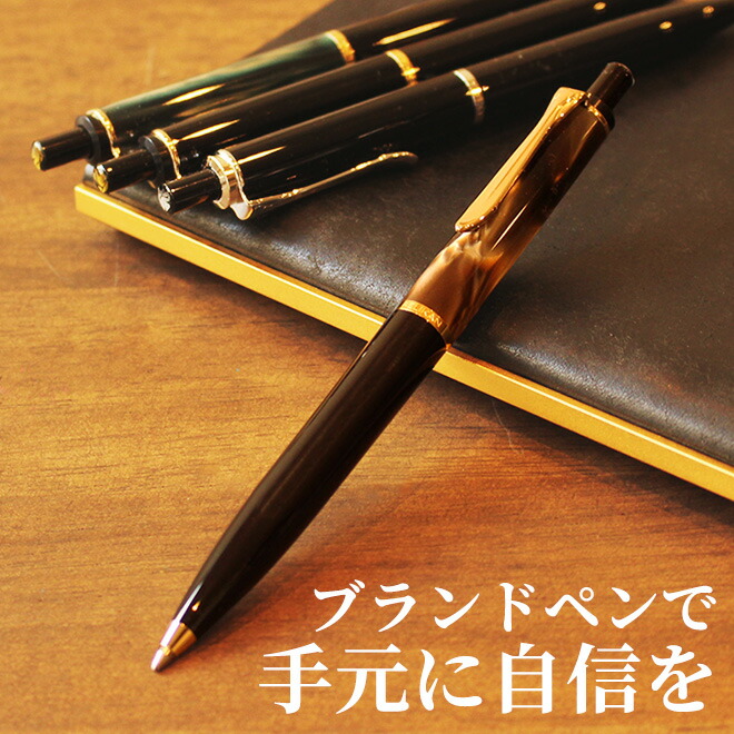 楽天市場】ペリカン Pelikan クラシックK200/K205 ボールペン 翌日配送