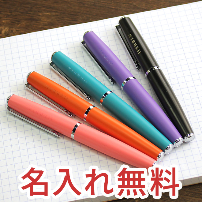 楽天市場 ボールペン おしゃれ 名入れ 無料 エルバン ボールペン J Herbin カートリッジインク用ボールペン ブラス デザイン おしゃれ 文房具 文房具の和気文具