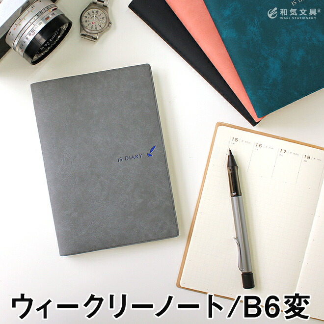 2022年最新海外 和気文具オリジナル 下敷き B6変サイズ EDiT あすつく対応 180×120mm の手帳やノートに  materialworldblog.com