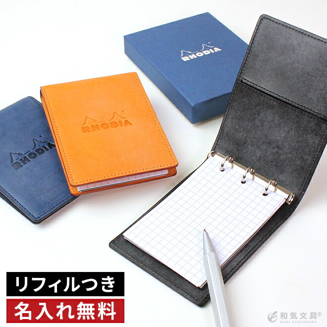 新品　ロディア オーガナイザー ミニ３穴 2022年夏 限定カラー ブルーシエル 新製品】人気の「ロディア オーガナイザー」さわやかな限定色｜