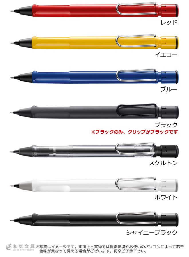 購買 ラミー LAMY サファリ safari ノック式シャープペンシル ホワイト