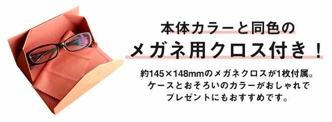 美品 ヴェレセラ メガネケース クロス付き 筆箱 ステーショナリー 文具