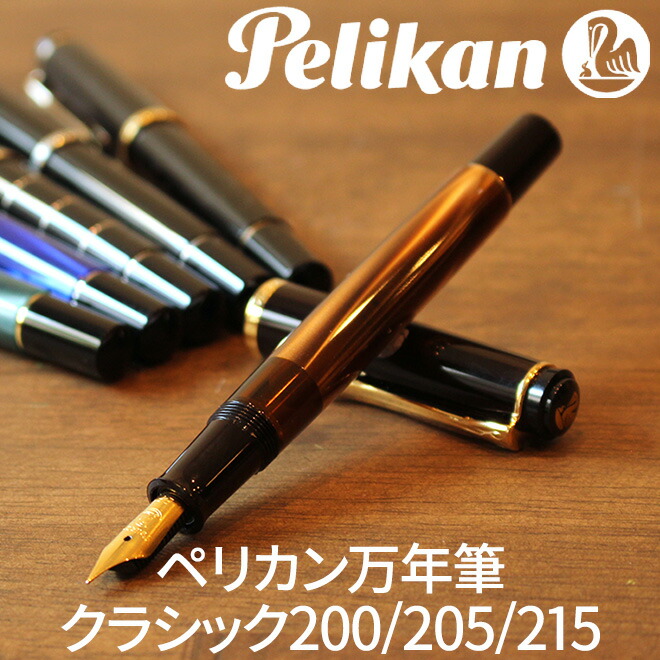 楽天市場】ペリカン Pelikan 万年筆インクカートリッジ【デザイン文具