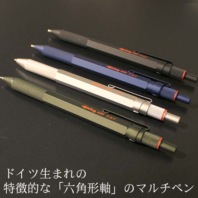 ROTRING 600 マルチペン３in１ 多機能ペン ロットリング 600 3in1 ボールペン 翌日配送対応