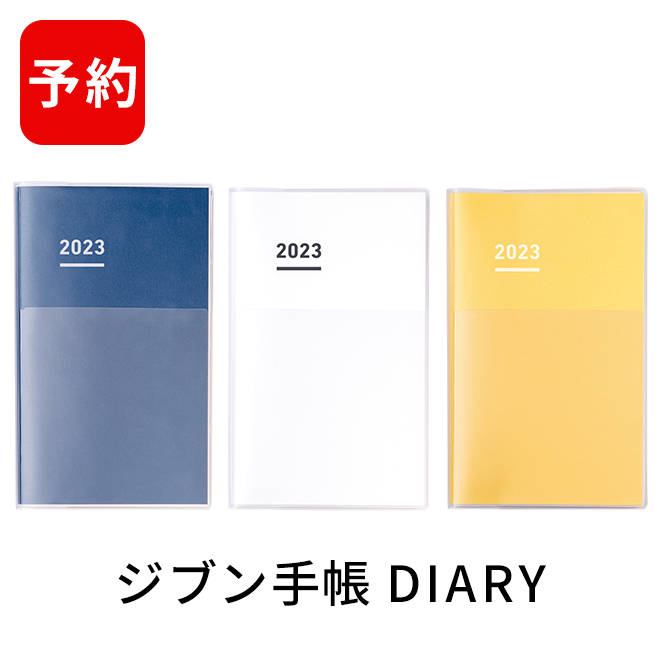 楽天市場】【手帳カバー】【ドローイングプラス】 Drawing Plus ダイアリーカバー Diary Cover（カラー） : 文房具の和気文具