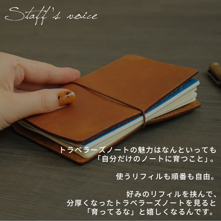 名入れ 無料】 トラベラーズノート TRAVELER'S Notebook パスポート