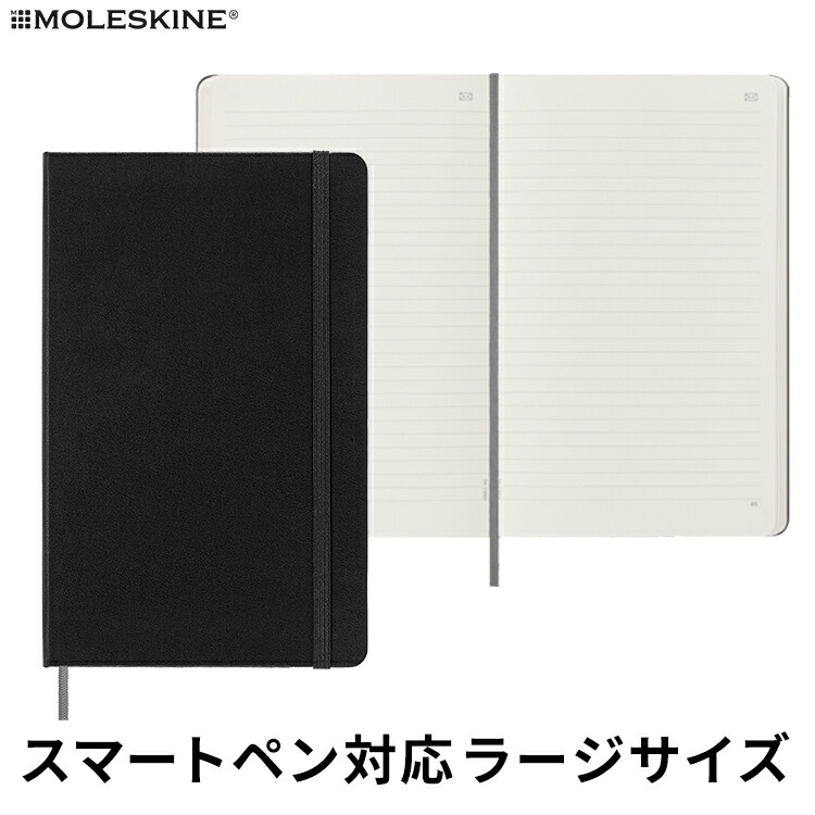 楽天市場】【MOLESKINE モレスキン】 スマートノートブック 横罫
