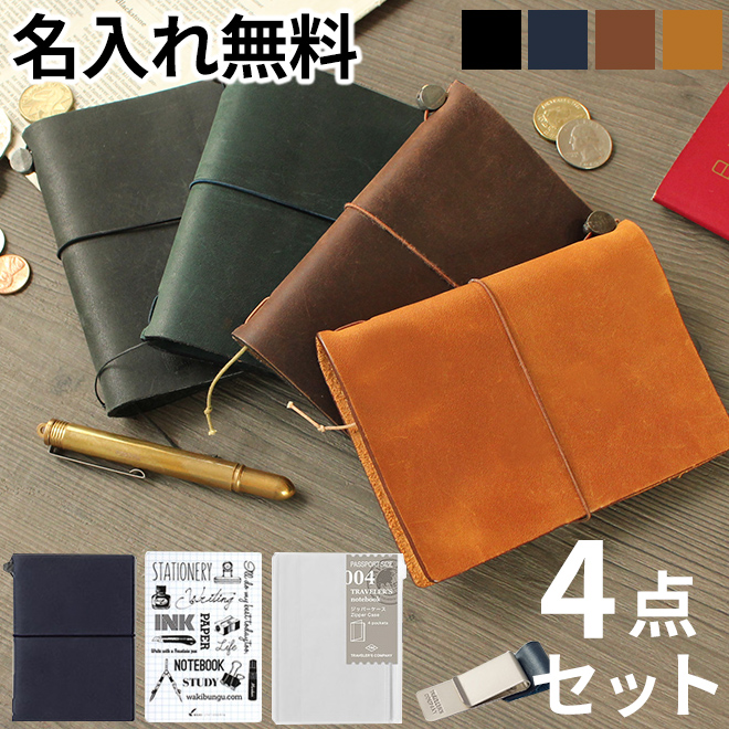 楽天市場】【2024年 限定品】トラベラーズノート TRAVELER'S Notebook