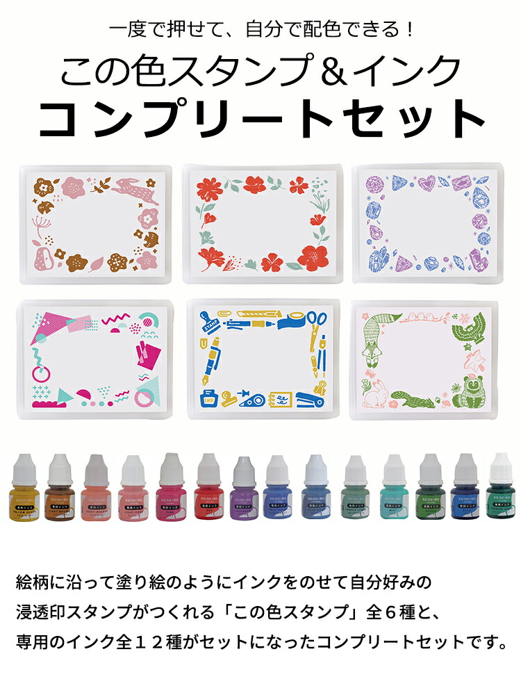 最大15%OFFクーポン スタンプセット スタンプ こどものかお KODOMO NO ...