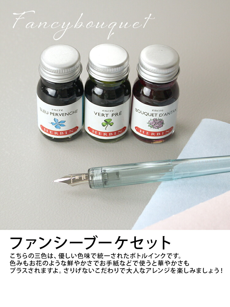 いろうつし 万年筆 つけペン インク いろうつしインクセット 送料無料