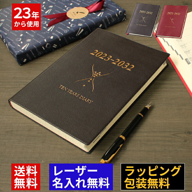 楽天市場】5年日記 日記帳 【レーザー名入れ無料】 マークス MARKS ５年連用日記 ソフトカバー メール便送料無料 おしゃれ【あす楽対応】 :  文房具の和気文具