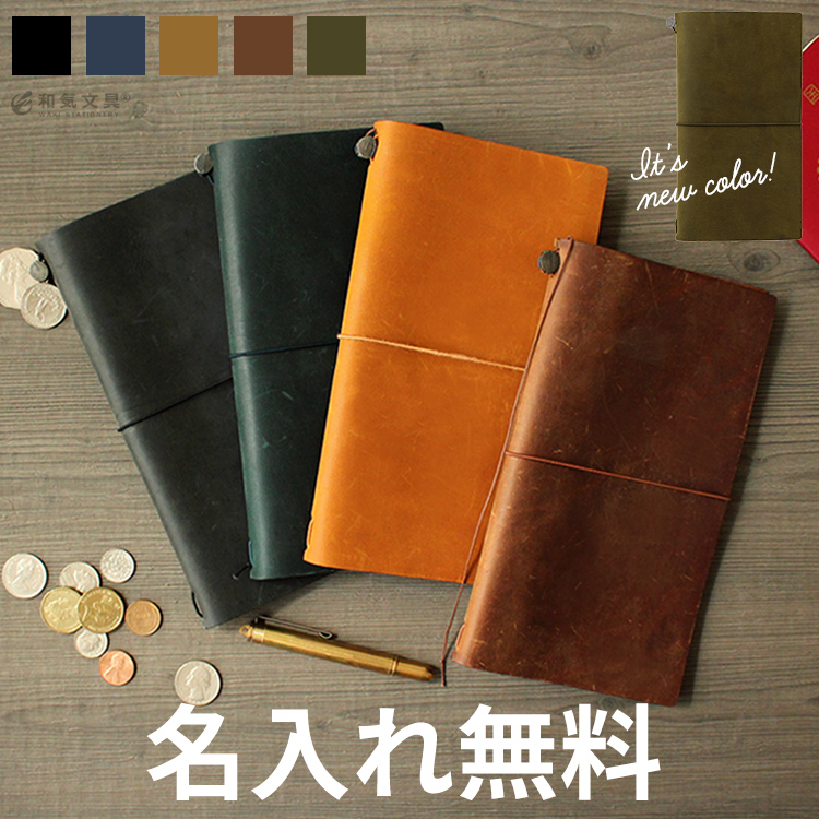 楽天市場】【2024年 限定品】トラベラーズノート TRAVELER'S Notebook