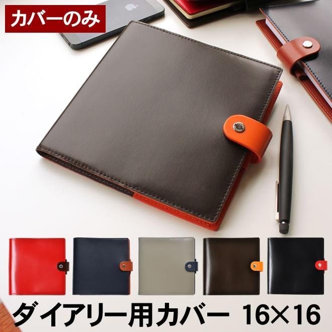 楽天市場】クオバディス エグゼクティブ 用 カバー 【栃木レザー