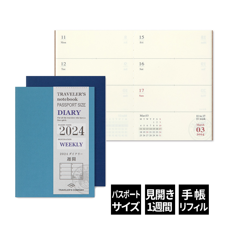 楽天市場】【名入れ 無料】 【手帳 2024年】トラベラーズノート