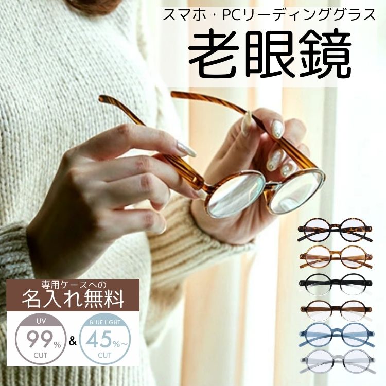 楽天市場】【特典あり】HOYA製レンズ オーバーグラス拡大鏡[眼鏡