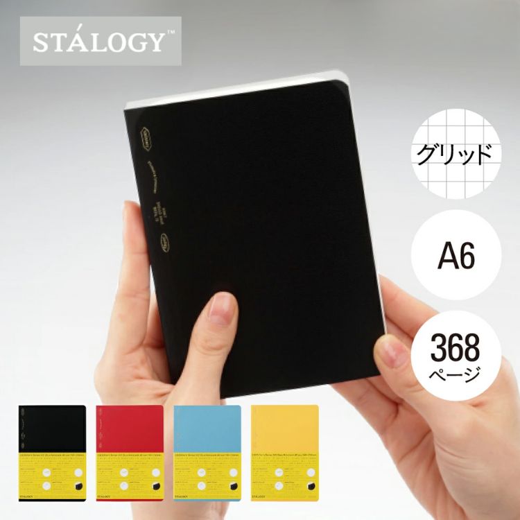 楽天市場】ニトムズ スタロジー STALOGY 1/2 イヤーノート A6