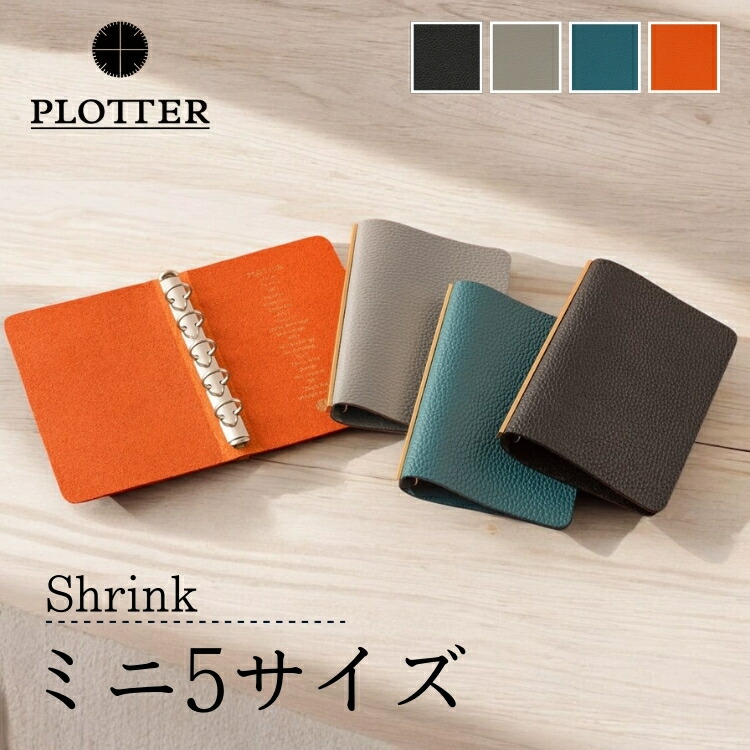 名入れ 無料 プロッタ PLOTTER シュリンク 取り合わせ万覚え帳 ミニ5 11粍径 (覆いかぶせるのみ) 本革 今めかしい 5穴輪っか