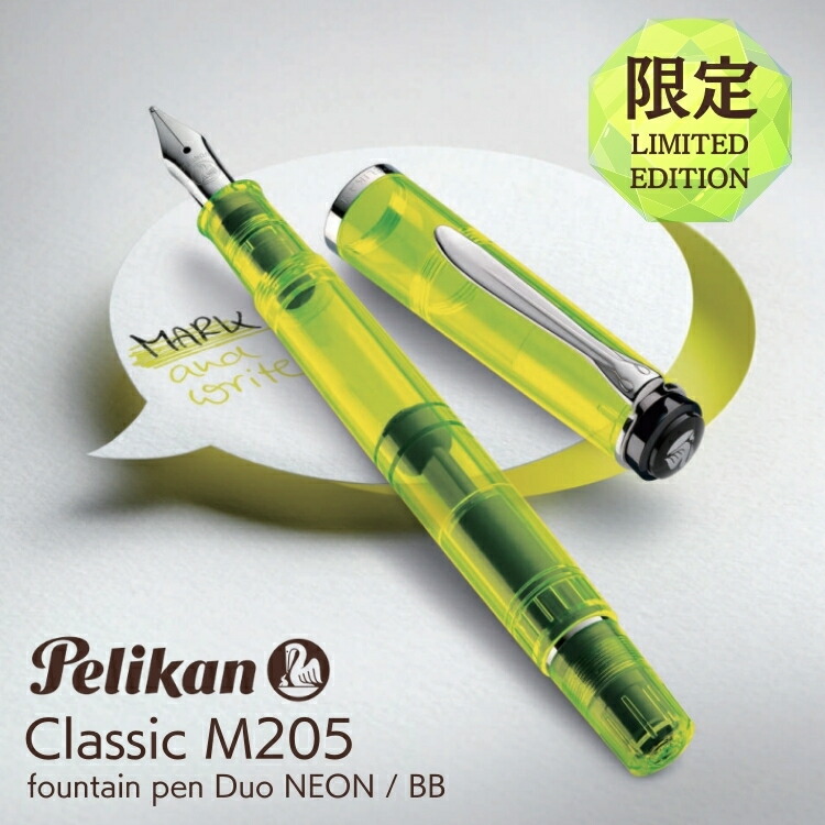 【押さえる】伽藍鳥 Pelikan 古典派音楽 M205 筆 二重奏 ネオン BB 極太字 Duo NEON