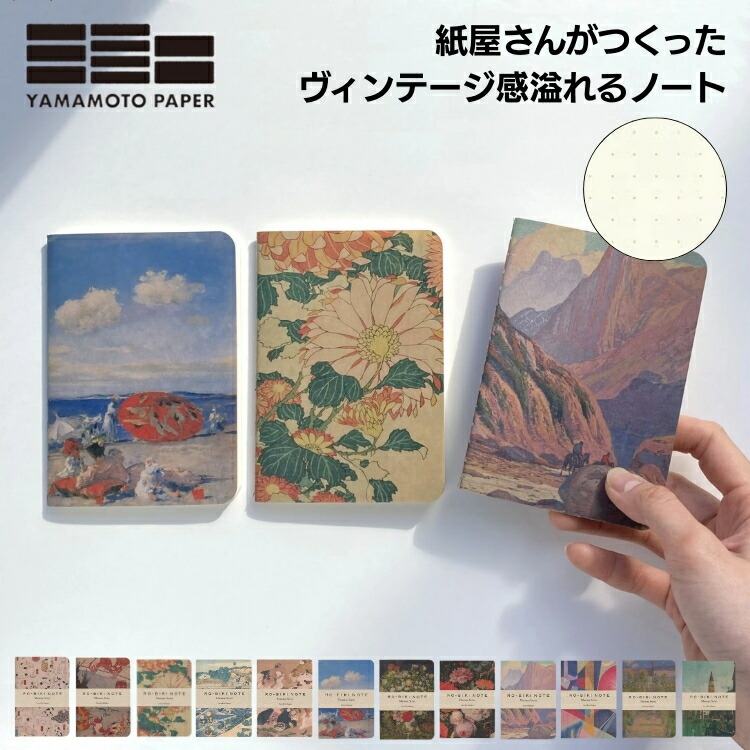 楽天市場】山本紙業 万年筆 推薦紙 見本帳 A5 翌日配送対応