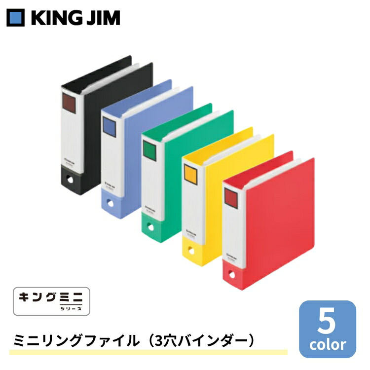kingjim-0114-i00.jpg