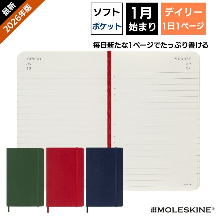 楽天市場】祝日シール付 正規品 2026年 手帳 1月始まり モレスキン