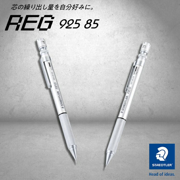 楽天市場】STAEDTLER / ステッドラーREG（レグ）復刻0.5mm芯の繰り出し