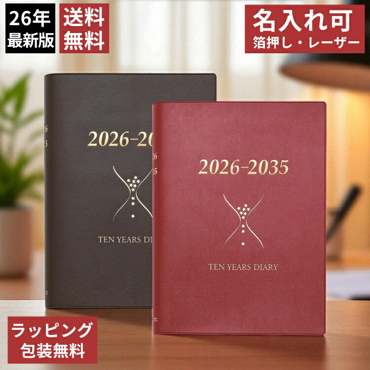 石原10年日記