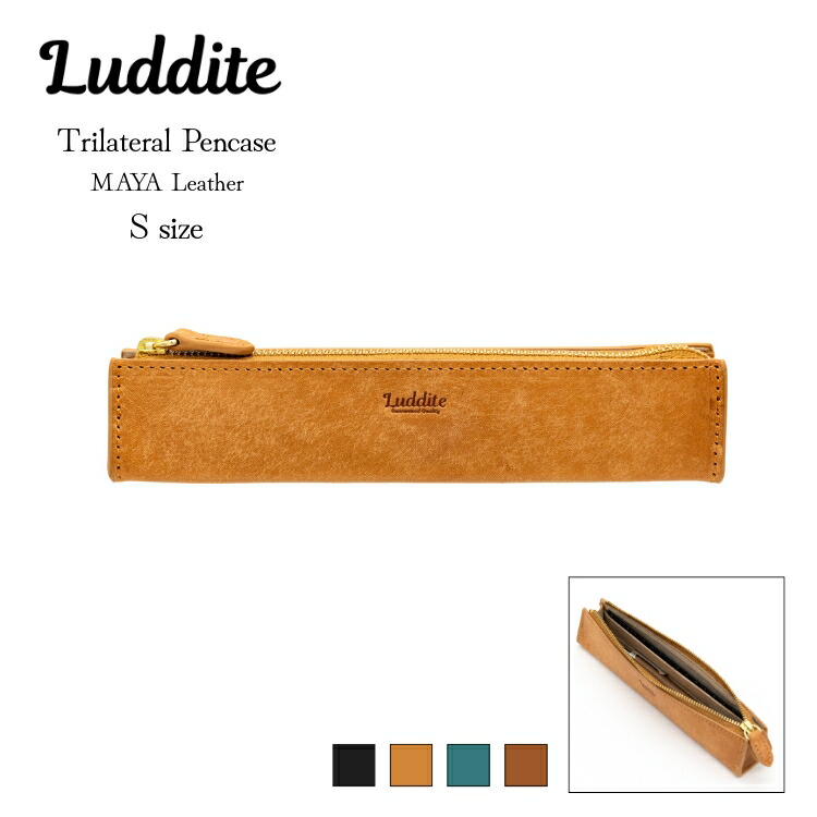 名入れ 無料 ラダイト Luddite トライラテラルペンケース S MAYA Leather 革製品 レザー おしゃれ プレゼント