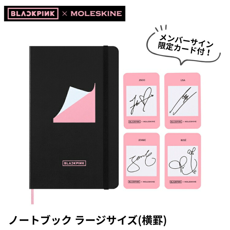 モレスキン　blackpink 000000176357-10.jpg?t=