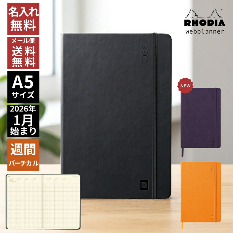 rhodia-0013.jpg