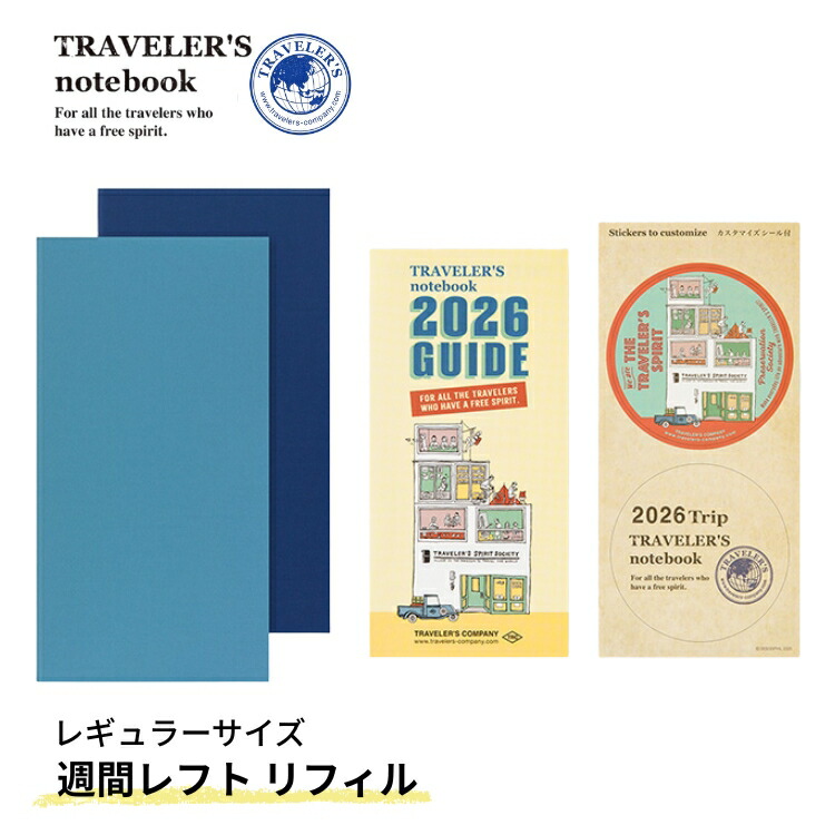 トラベラーズノート 2015年 下敷き 手帳 パスポートサイズ ミドリ bunguya_travel-sy44