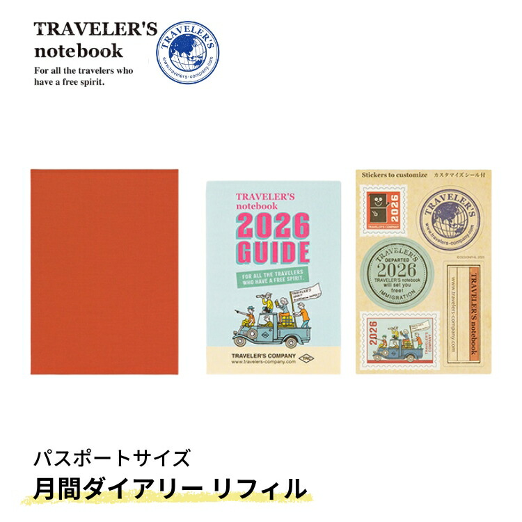 楽天市場】ミドリ MIDORI トラベラーズノート TRAVELER'S