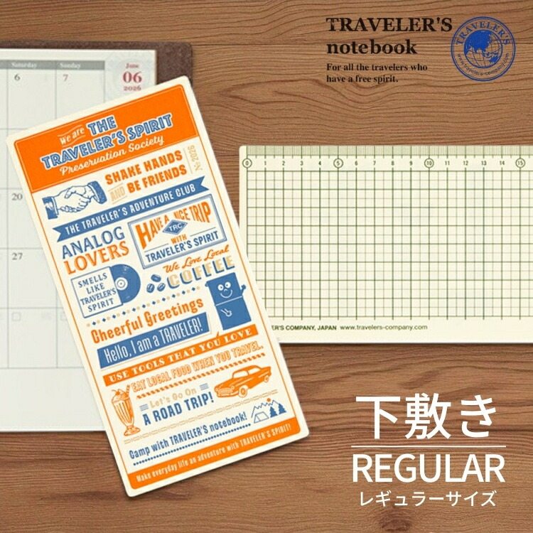 【新品未使用】トラベラーズノート2014 下敷き パスポートサイズ トラベラーズノート パスポートサイズ 下敷 2025 | covo