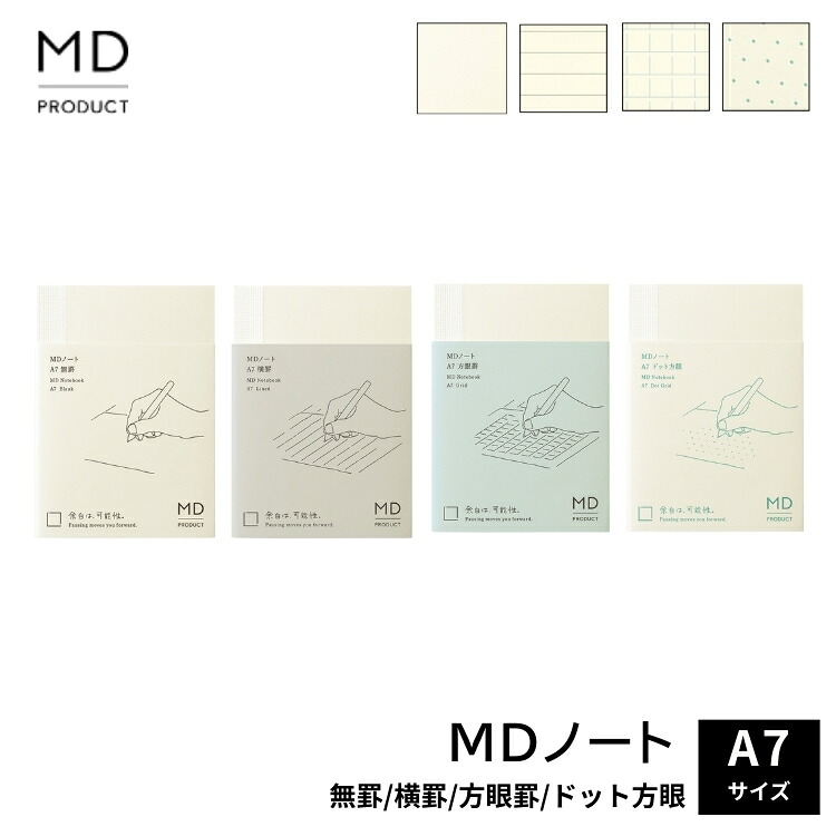 미도리 미도리 MD 노트북 A7 디자인 문구 세련된 문구 익일 배송 지원