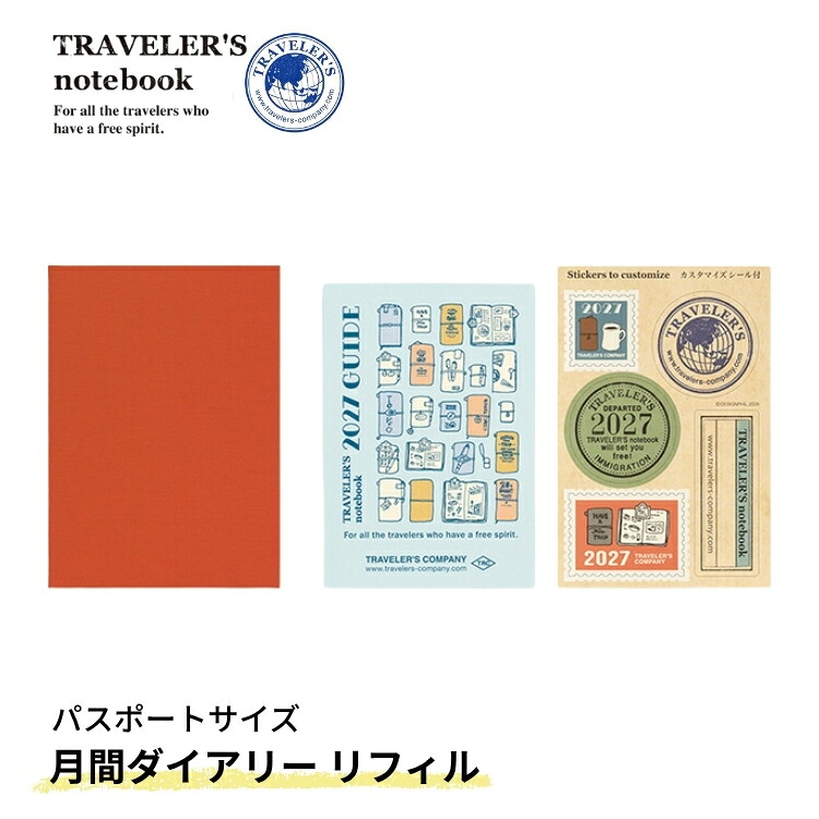 楽天市場】手帳 2027年 トラベラーズノート TRAVELER'S Notebook