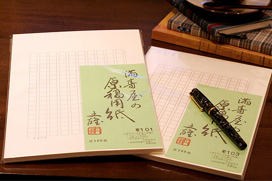 満寿屋（ますや）原稿用紙[クリーム紙]No.101No.103[B5判 200字詰 ルビ有]（名入れ有り）40冊【デザイン文具】【smtb-k】 【 w4】 【smtb-m】 / 40セット